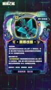 云顶之弈S14附灵飞弹配备有什么结果
