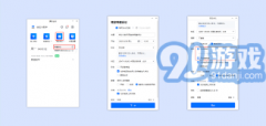 <b>腾讯会议收集检测操做步调指南</b>